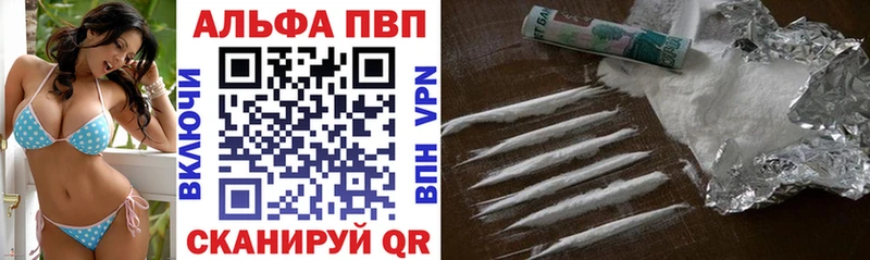 Альфа ПВП Соль  Лагань 