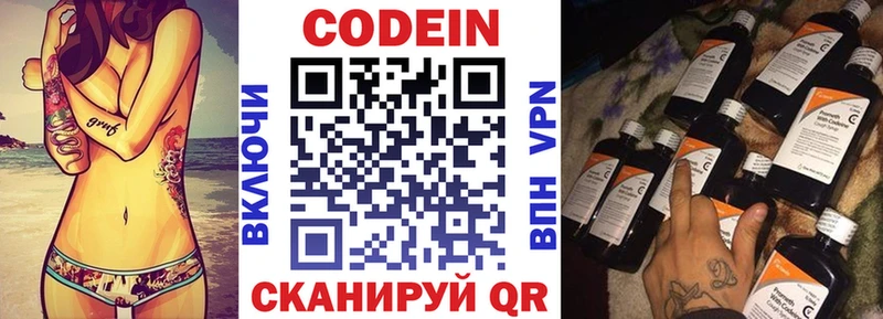 маркетплейс официальный сайт  Лагань  Codein Purple Drank  даркнет сайт 