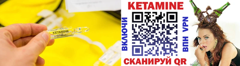 КЕТАМИН VHQ  даркнет сайт  Лагань 